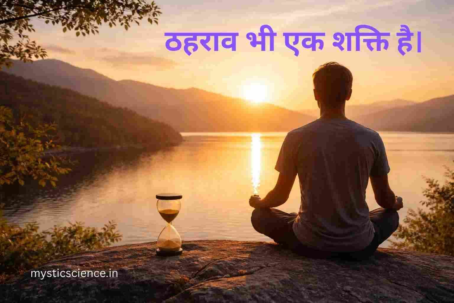 Patience in life meaning shown through a man meditating calmly at sunrise